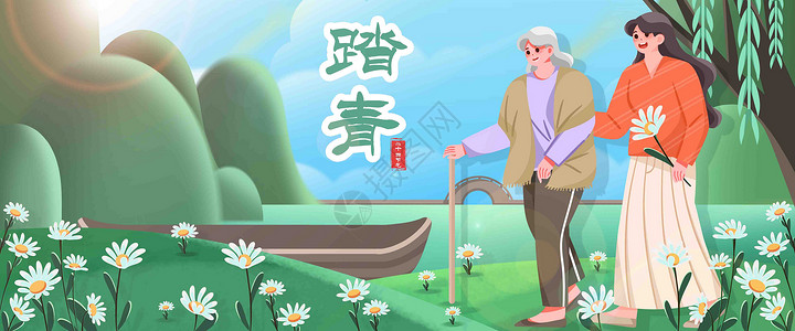 清明节和家人一起踏青插画banner背景图片