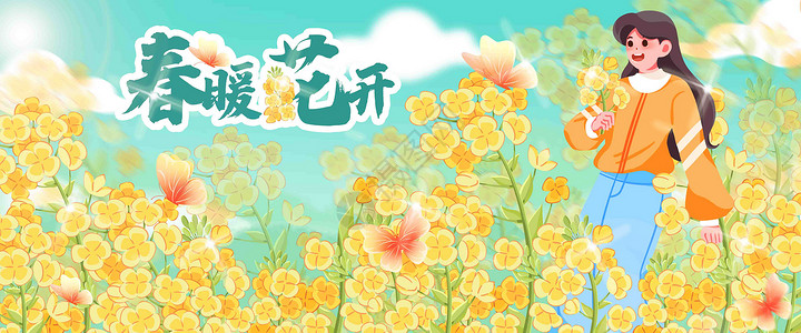 春天花丛中的女孩插画banner背景图片