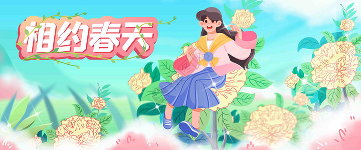 春天花丛中的女孩插画banner图片