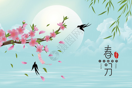 清新春分时节背景图片