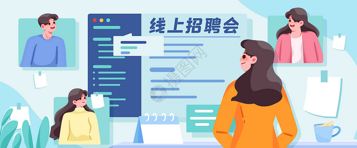 求职banner线上招聘会插画banner插画