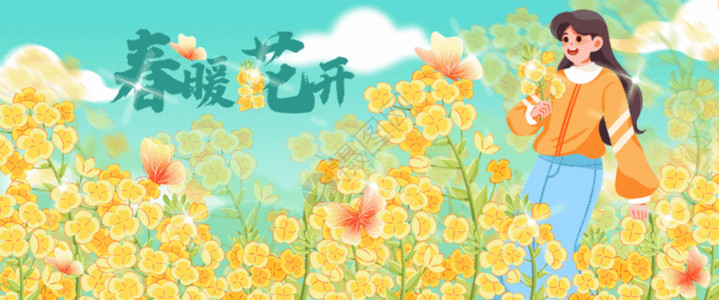 手拿鲜花的女孩春天花丛中的女孩插画bannergif动图高清图片