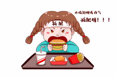 卡通汉堡包减肥小女孩狂吃东西gif动图高清图片