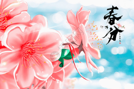 粉色赏桃花海报清新春分gif动图高清图片
