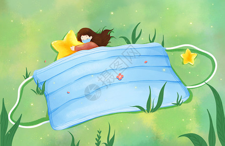 抱睡可爱梦幻女孩抱着星星入睡创意防疫插画插画