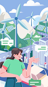 新能源汽车海报新能源智能绿色出行竖屏插画插画