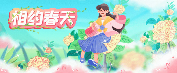 鲜花和女孩春天花丛中的女孩插画bannergif动图高清图片