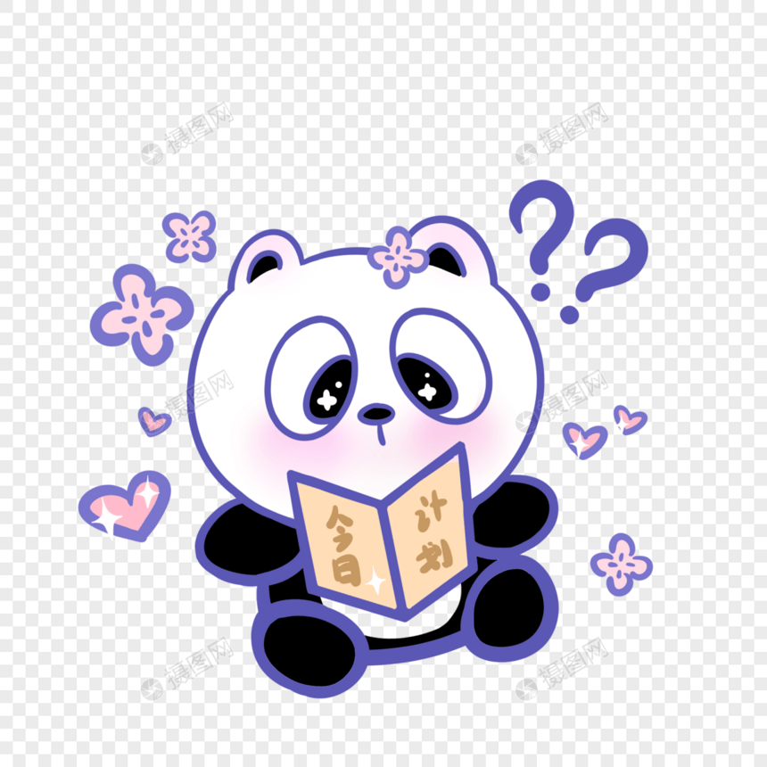 抱着书本看书学习的小熊潘图片