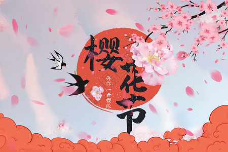 樱花树下巫女国风樱花节背景设计图片