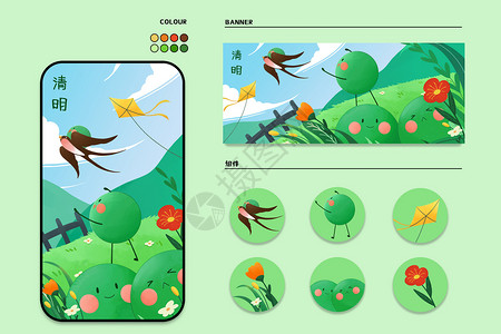 清明节卡通青团运营插画背景图片