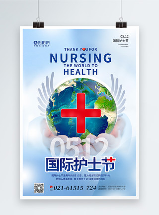 护士节医生简洁大气国际护士节海报模板