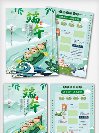 真空粽子绿色端午节粽子新品促销宣传单.psd模板