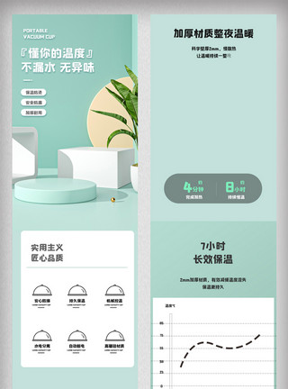 绿色简约热水袋详情页电商促销模版网店产品模板