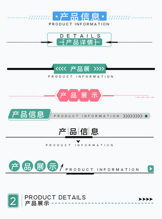 白色标签边框简约电商产品信息导航栏标题栏促销标签01模板