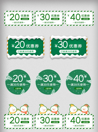 圣诞节促销标签绿色圣诞节促销优惠券模板