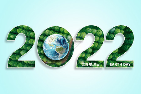 地球森林创意2022世界地球日设计图片