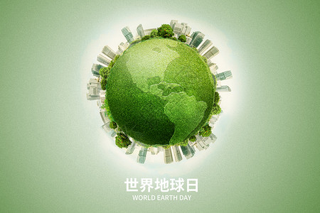 城市文明绿色简约地球日背景设计图片