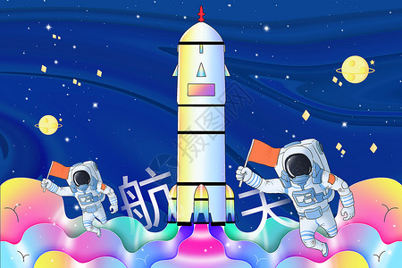 中国卫星发射卫星发射航天背景设计图片