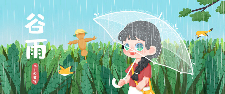 撑伞小女孩谷雨小女孩打伞插画banner插画