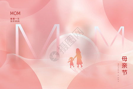 母亲的爱粉色清新母亲节背景设计图片