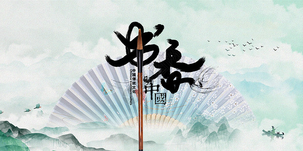 中国古风同心结书香中国设计图片