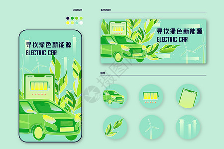绿色新能源汽车清洁能源扁平线描风插画样机背景图片