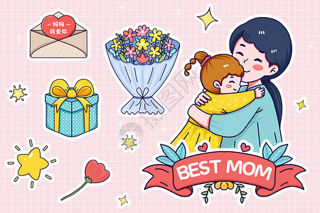 抱着礼物的男孩可爱母亲抱着孩子手账插画插画