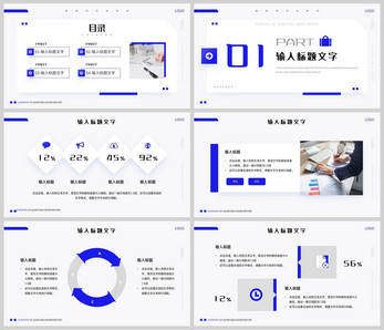 蓝色简约风季度工作总结汇报PPT模板工作汇报高清图片素材