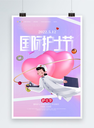 护士节医生插画风国际护士节海报模板
