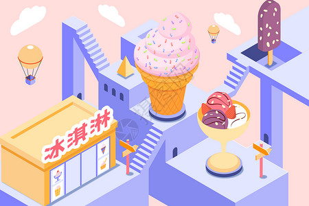 冰饮雪糕2.5D立夏冰淇淋商店矢量插画插画