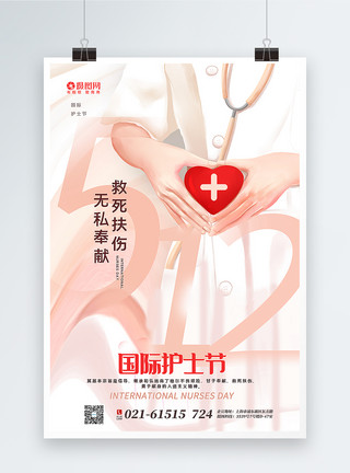 医生奔跑512国际护士节海报模板