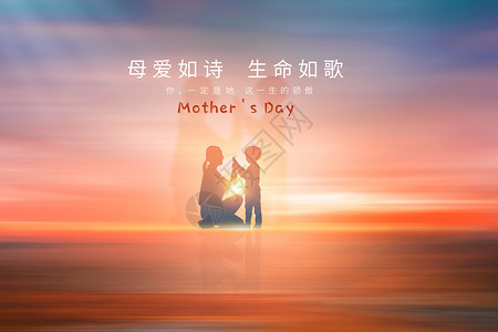 小孩与妈妈大气母亲节光感背景设计图片