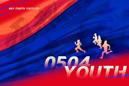 奔跑青年红蓝撞色54青年节背景设计图片