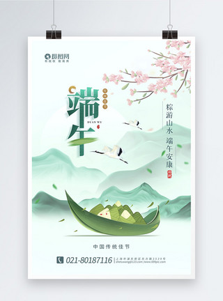 巡逻船绿色清新质感中国传统节日端午节海报设计模板