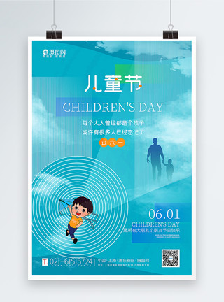 大儿童快乐蓝色创意61儿童节海报模板