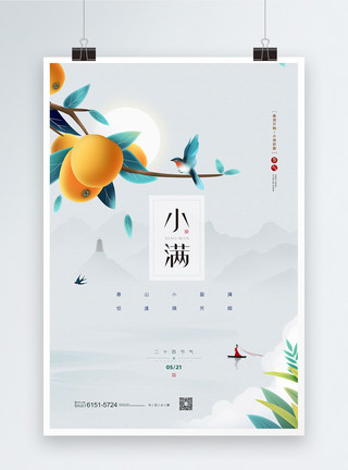 中国风茉莉花插画小满节气二十四节气琵琶季节插画海报模板