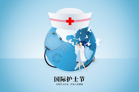创意国际护士节背景图片