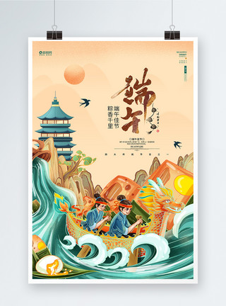 一见粽情卡通字中国风卡通端午节宣传海报设计模板