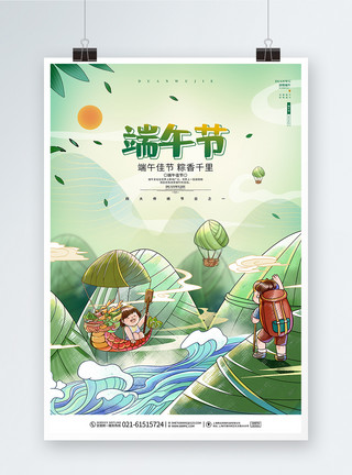 可爱端午气泡框可爱中国风卡通端午节宣传海报设计模板