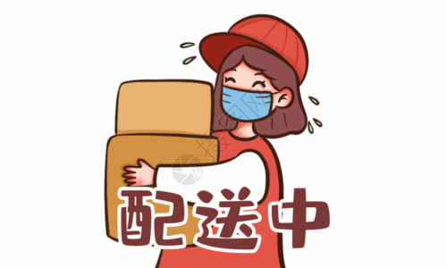 创业社区防疫团长gif高清图片