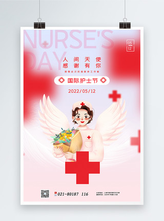 音频波浪大气国际护士节海报模板