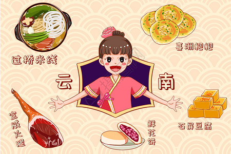 豆腐圆子卡通云南美食插画