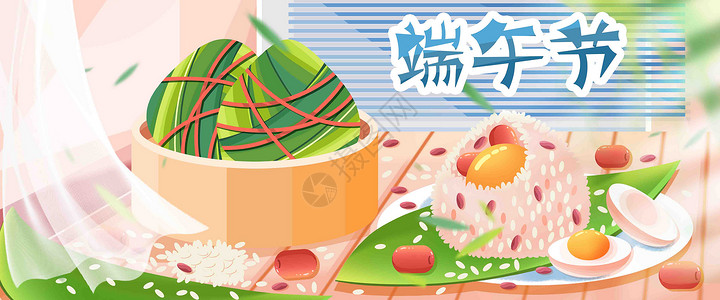 蛋黄玉米包端午节包粽子插画banner插画
