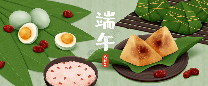 端午吃粽子插画banner背景图片
