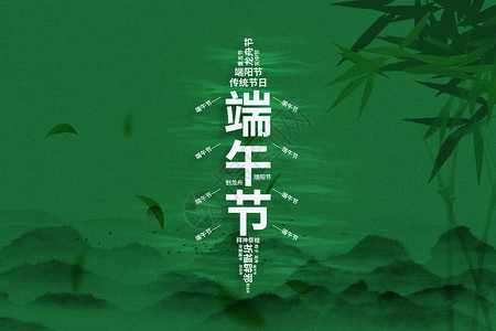 创意文字龙舟端午背景图片