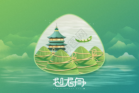 端午节创意龙舟创意绿色宝塔端午节设计图片