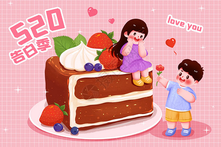 爱心草莓味蛋糕可爱草莓慕斯蛋糕告白插画插画