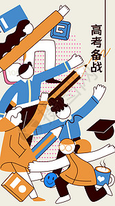 高考复习冲刺应援毕业季线描扁平风竖版插画背景图片