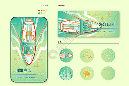 世界海洋保护日海洋日航海日保护海洋环境线描渐变风插画样机插画