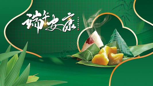 简约绿色端午节粽子背景图片